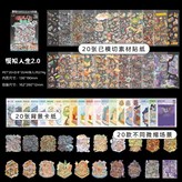 模擬人生貼紙本2.0 × 1個