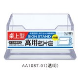 透明 × 1個