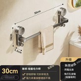 旋轉吸盤單杆毛巾杆30cm × 1個