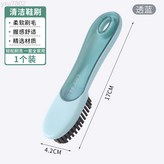 透藍鞋刷 × 1個