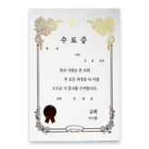 수료증 × 50매입