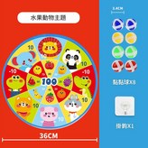 36cm粘粘球標靶 - 水果動物 × 1套
