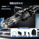 雙管加特林水槍揹包透明黑 × 1個