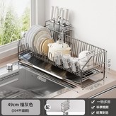 不鏽鋼主架 帶接水盤 刀架 × 1套