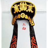 黑色,不帶帽尾 × 1個