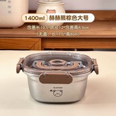赫赫熊棕色蓋-1400ML × 1個