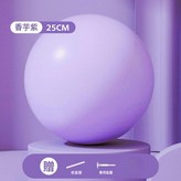 丁香紫【25cm/103g】:無規格 × 1個