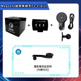 底座+磁吸無線充F2-2（Qi2）,標準版 × 1個