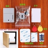 單開櫃門含電池1大卡2小圓卡 × 1個