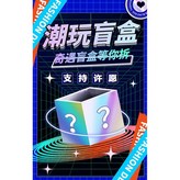 SKU-01-幸運盲合(隨機1款高達) × 1個