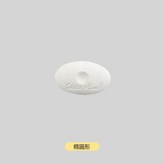 白色 - 橢圓一枚 × 1套