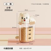 卡通密封罐-小熊（小號）2000ml × 1個