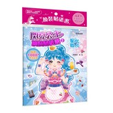 星光職人 × 1個