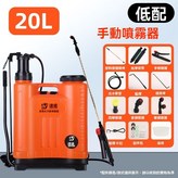 20升手動噴霧器標配款(加厚) × 1個