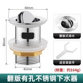 歐標接口-翻版有孔下水器送扳手 × 1個