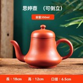 思婷壺350ml（可倒立）紅色 × 1個