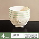 【高溫燒制】4.5英寸飯碗【4個裝】:食品級安全釉浮雕紋碗【加厚】 × 1個