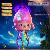 跳舞幻彩燈光魷魚 - 粉色充電版 × 1個