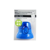 專用上蓋-藍 × 1個
