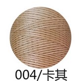 卡其004,0.8扁蠟線約270米 × 1個