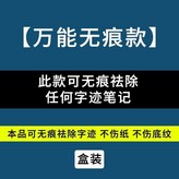 萬能款盒裝任何字跡 × 1個