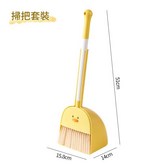 蛋黃鴨 掃把簸箕 × 1套