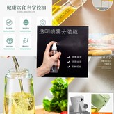 油瓶【只能噴油】,年前清倉/工廠直發/限時一天 × 1個