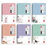 【行書全套六本】無贈筆 × 1個