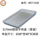 0.7mm厚素面鍍鋁會粘高5cm高 × 1個