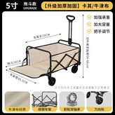 5寸卡其色拖斗款 × 1個