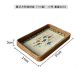 藤貝方形咖啡盤7小魚）小號 × 1個