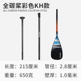 A. 풀 카본 패들 컬러 KH × 1개