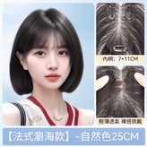 減齡法式款【7*11自然色】25cm × 1個