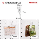 洞洞板專用夾 × 1個