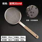 四託 30目超密網 20cm × 1個