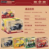 復古老爺車(拍4盒發一套):如圖 × 1個