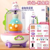 粉兔2陶泥+10模具+8工具 2檔動力 × 1套