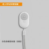 白色, 矽膠發射器 × 1個