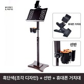 에보니조각보관선반휴대폰거치대 × 1개