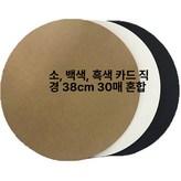 블랙화이트카드지 33cm 혼합 30매 × 1개