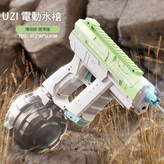 大號 標配 薄荷綠UZI電動水槍 × 1個