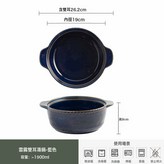 雙耳湯碗暗夜藍不可明火:如圖所示 × 1個