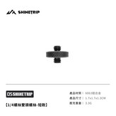 1/4螺絲雙頭螺絲-短款 × 1個