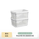 2個精巧款瀝水籃浪花白 × 1個