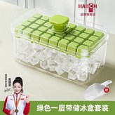 透綠單層32格製冰盒套裝送冰鏟 × 1個