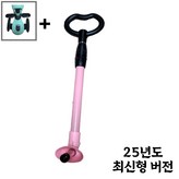 3세대 핑크(로즈)손잡이+발판 × 1개