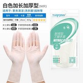 白色 - 加長加厚 50只/袋,S-小號 × 1個