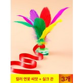 3개입 무지개 연꽃 깃털 깃발 × 1개