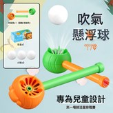 【彩盒】口吹懸浮球 3球 × 1個