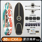 [여름해안30인치]CX4브라켓+보호구세트장착 × 1개